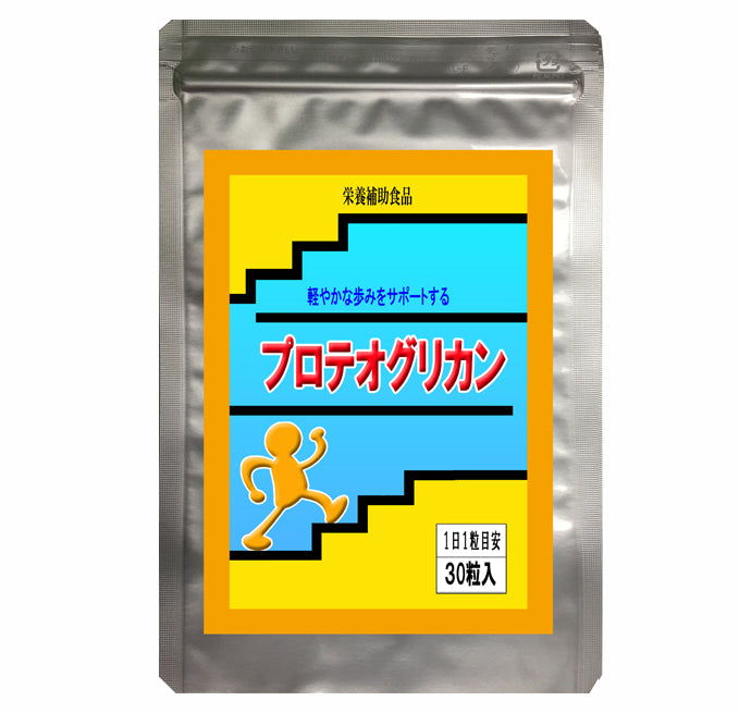 軽やかな歩みをサポートプロテオグリカン【約1か月分】