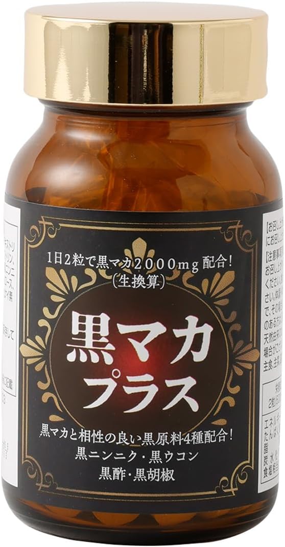 黒マカプラス【約1か月分】