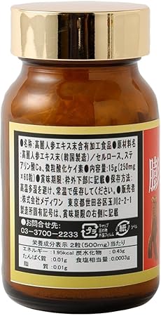 純粋膨化人参粒【約1か月分】