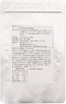 キクイモ【約1か月分】