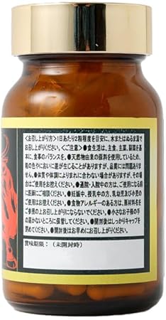 牛魔王【約1か月分】