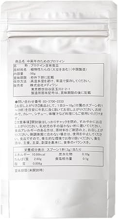 中高年のためのプロテイン【約1か月分】