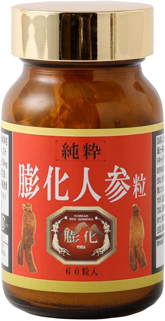 純粋膨化人参粒【約1か月分】
