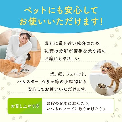 純粋ヤギミルク【約1か月分】