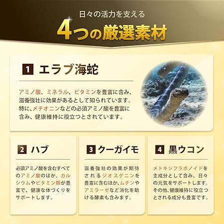 強力海蛇粒【約1か月分】