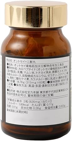オットセイ+三獣丸【約1か月分】