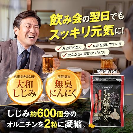 しじみ + にんにく【約1か月分】