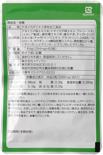 快聴(かいちょう)【約1か月分】