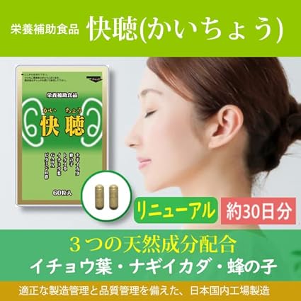 快聴(かいちょう)【約1か月分】