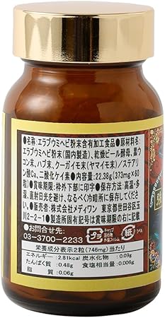 強力海蛇粒【約1か月分】
