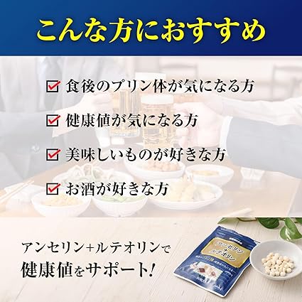 アンセリン + ルテオリン【約1か月分】