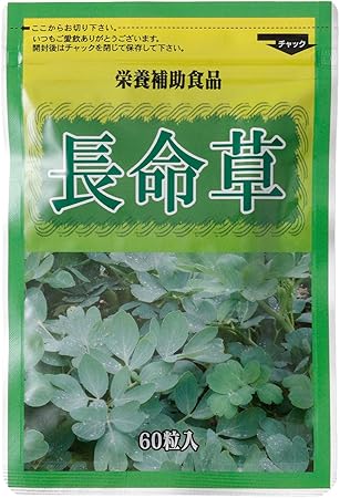 長命草【約1か月分】