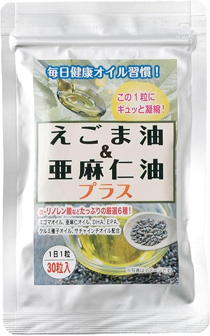 えごま油 & 亜麻仁油プラス【約1か月分】