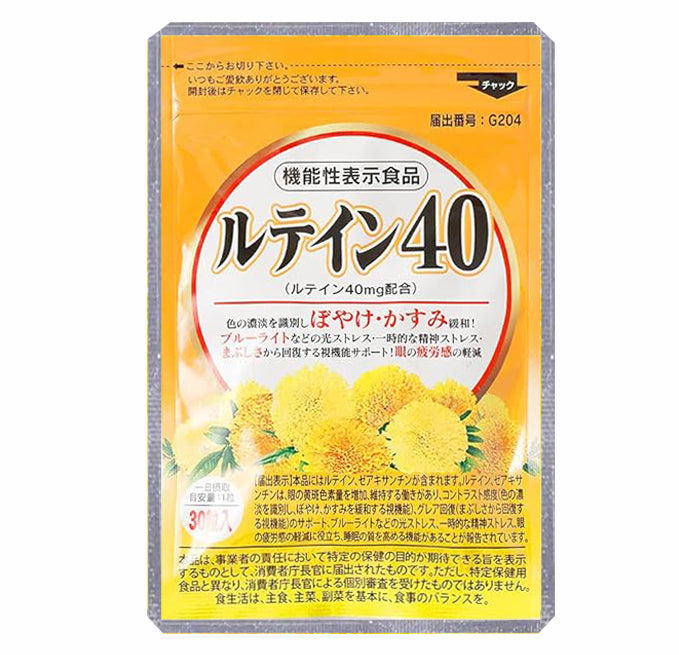 【機能性表示食品】ルテイン40【約1か月分】色の濃淡を識別しぼやけ・かすみ緩和！ブルーライトなどの光ストレス、一時的な精神ストレス、まぶしさから回復する視機能サポート！眼の疲労感の軽減