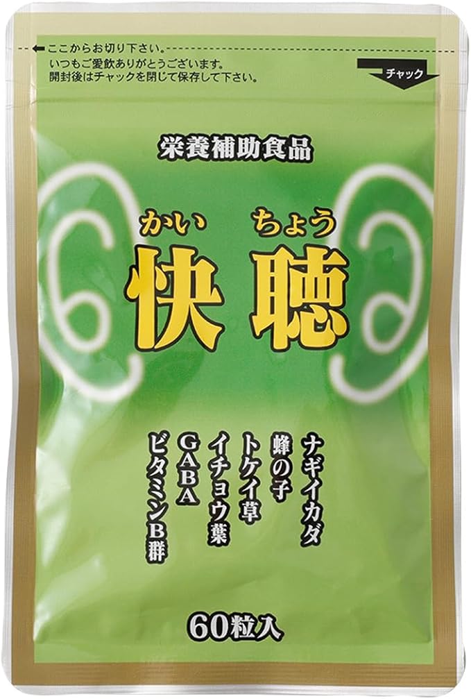 快聴(かいちょう)【約1か月分】