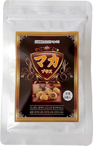 マカプラス【約1か月分】