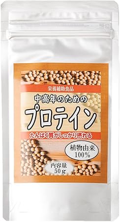 中高年のためのプロテイン【約1か月分】