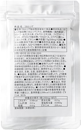 ひとみサポートツルレンゲ【約1か月分】