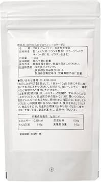 60代からのプロテイン + コラーゲン【約1か月分】