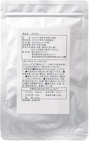 100%スピルリナ【約1か月分】