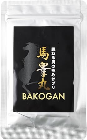 馬睾丸【約1か月分】