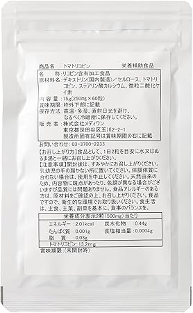 トマトリコピン【約1か月分】
