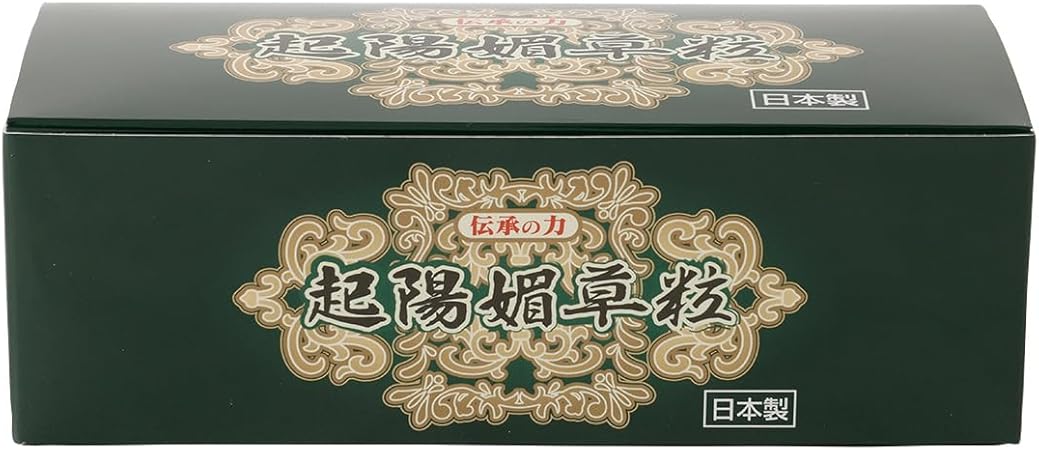 伝承の力 起陽媚草粒【約1か月分】