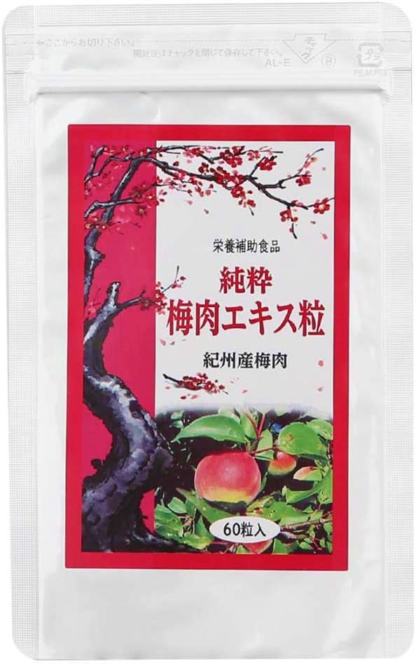 純粋梅肉エキス粒【約1か月分】