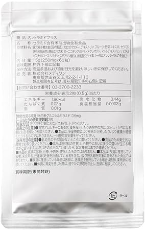 【機能性表示食品】セラミドプラス【約1か月分】肌が乾燥しがちな方の肌の潤い（水分）を逃しにくくして、肌の潤いを守るのを助ける機能