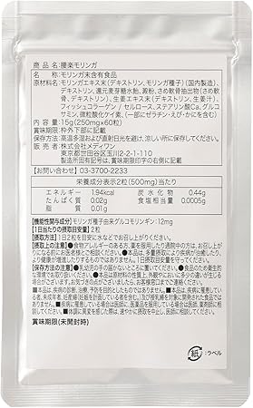 【機能性表示食品】腰楽モリンガ【約1か月分】腰の負担を感じやすい方の腰の不快感を和らげる！