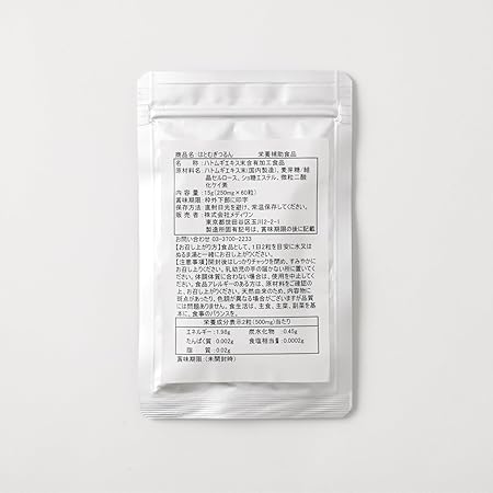 はとむぎつるん【約1か月分】