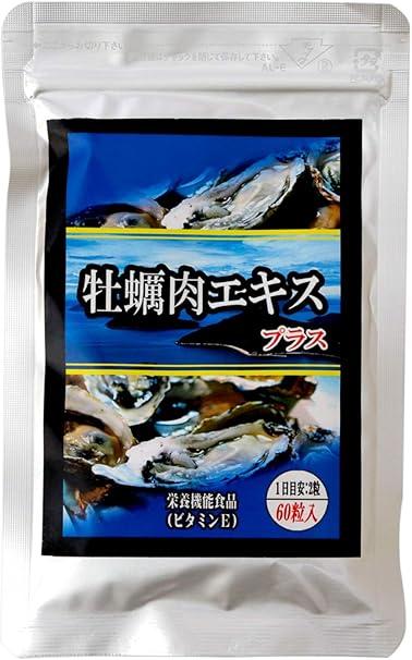 牡蠣肉エキスプラス【約1か月分】