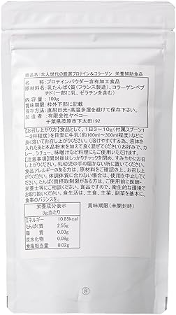 大人世代の「厳選プロテイン＆コラーゲン」【約1か月分】