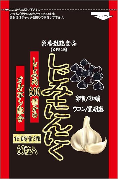 しじみ + にんにく【約1か月分】