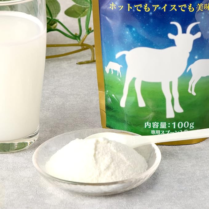 大人用 ヤギミルク【約1か月分】