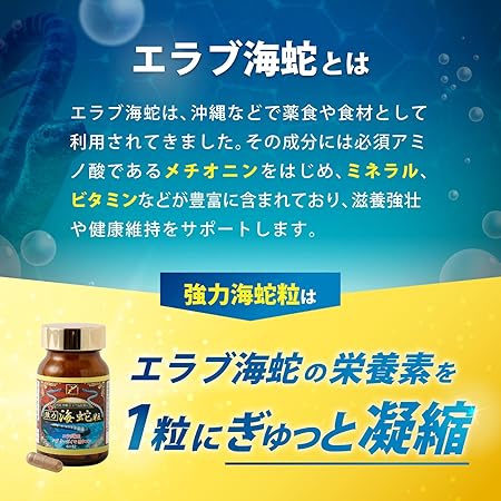 強力海蛇粒【約1か月分】
