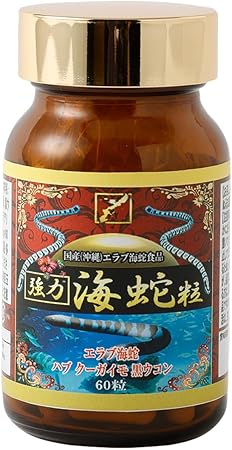 強力海蛇粒【約1か月分】