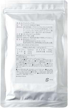 【機能性表示食品】ケルセチンプラス【約1か月分】花粉、ほこり、ハウスダストなどによる鼻の不快感を軽減!!