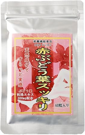 赤ぶどう葉スッキリ【約1か月分】