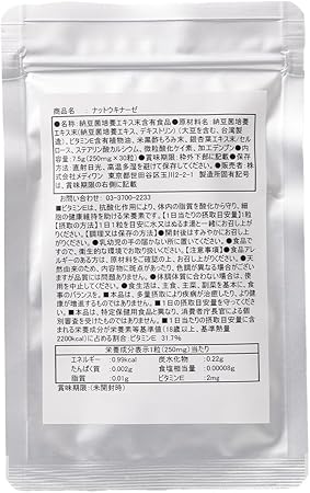 ナットウキナーゼ【約1か月分】