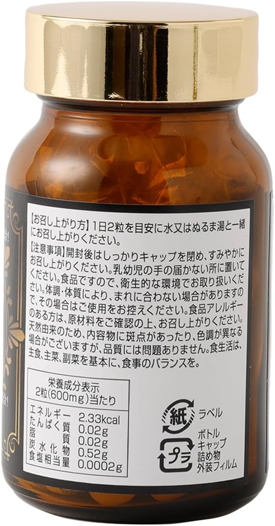 黒マカプラス【約1か月分】