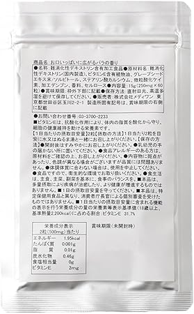 お口いっぱいに広がるバラの香り【約1か月分】