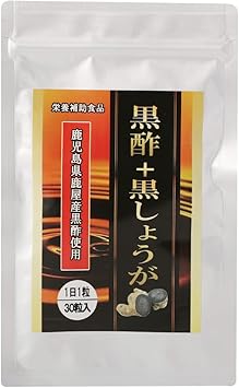 黒酢 + 黒しょうが【約1か月分】