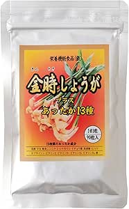 金時しょうがプラスあったか13種【約1か月分】