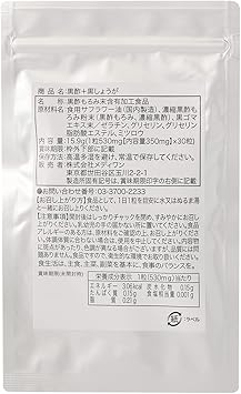 黒酢 + 黒しょうが【約1か月分】