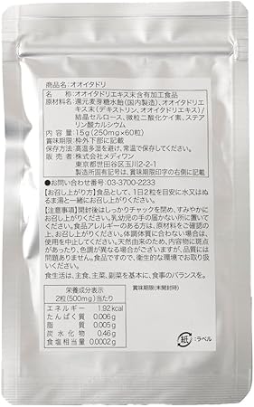 歩みサポートオオイタドリ【約1か月分】