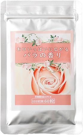 お口いっぱいに広がるバラの香り【約1か月分】