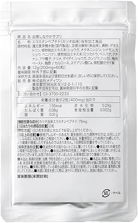 【機能性表示食品】血管しなやかサプリ【約1か月分】加齢とともに低下する血管のしなやかさ維持!