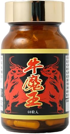 牛魔王【約1か月分】