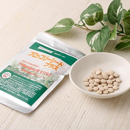 【機能性表示食品】ブロッコリーシードプラス【約1か月分】健康な中高齢者の健常域でやや高めの血中ALT値を下げる！※肝臓の健康状態を示すマーカー
